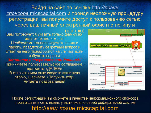micscapital