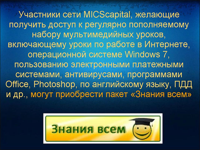 micscapital