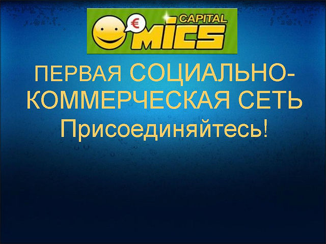micscapital