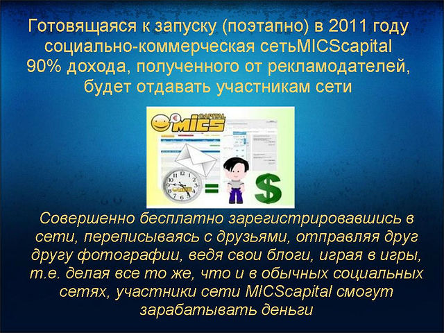 micscapital