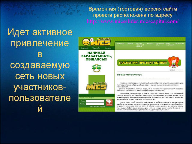 micscapital